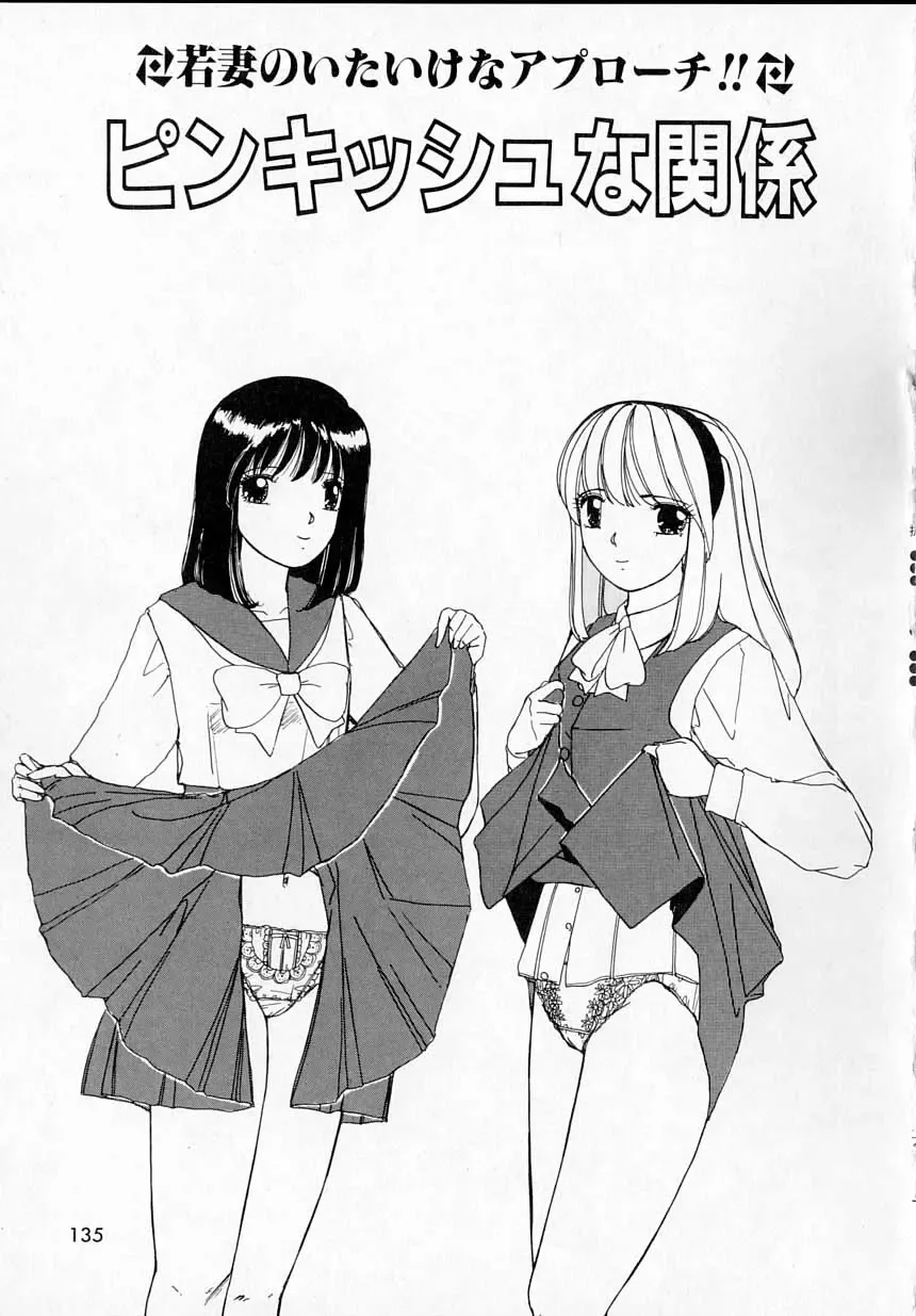 [Machigi Ruru] Kanjitai! Fhentai - Page 133