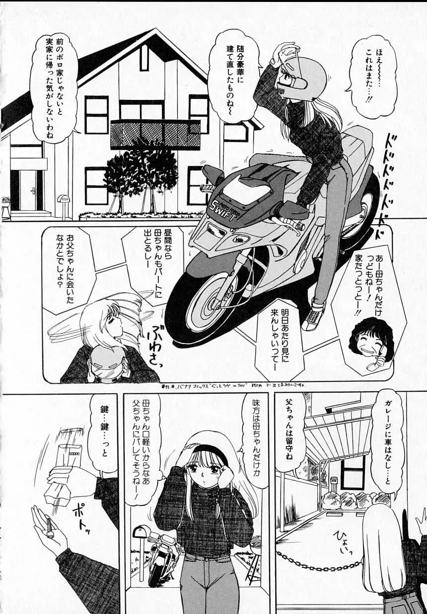 [Machigi Ruru] Kanjitai! Fhentai - Page 134