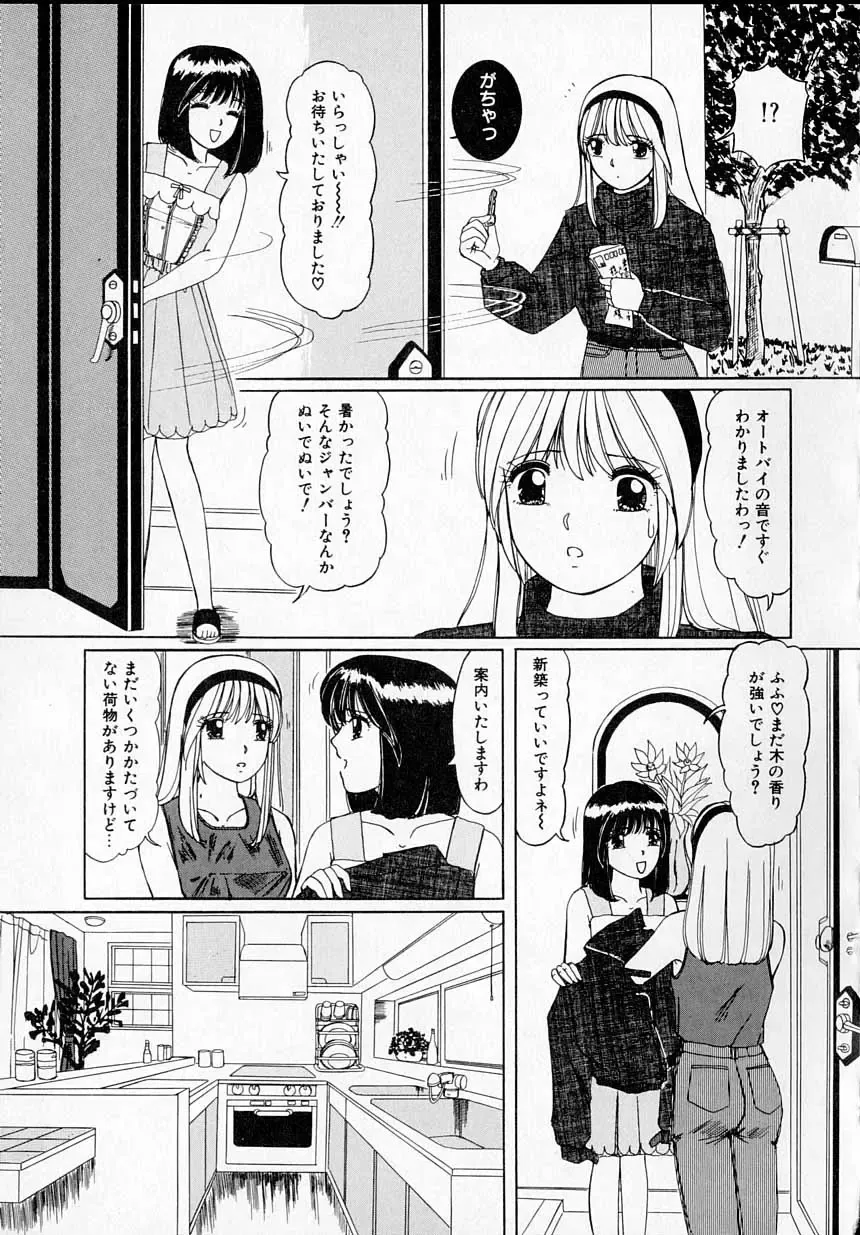 [Machigi Ruru] Kanjitai! Fhentai - Page 135