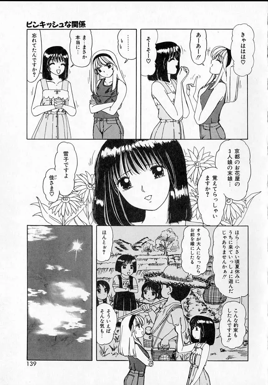 [Machigi Ruru] Kanjitai! Fhentai - Page 137