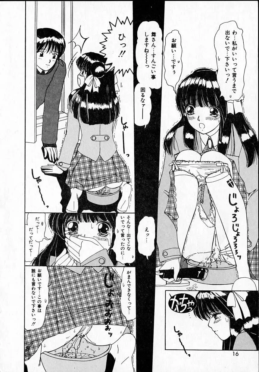 [Machigi Ruru] Kanjitai! Fhentai - Page 14