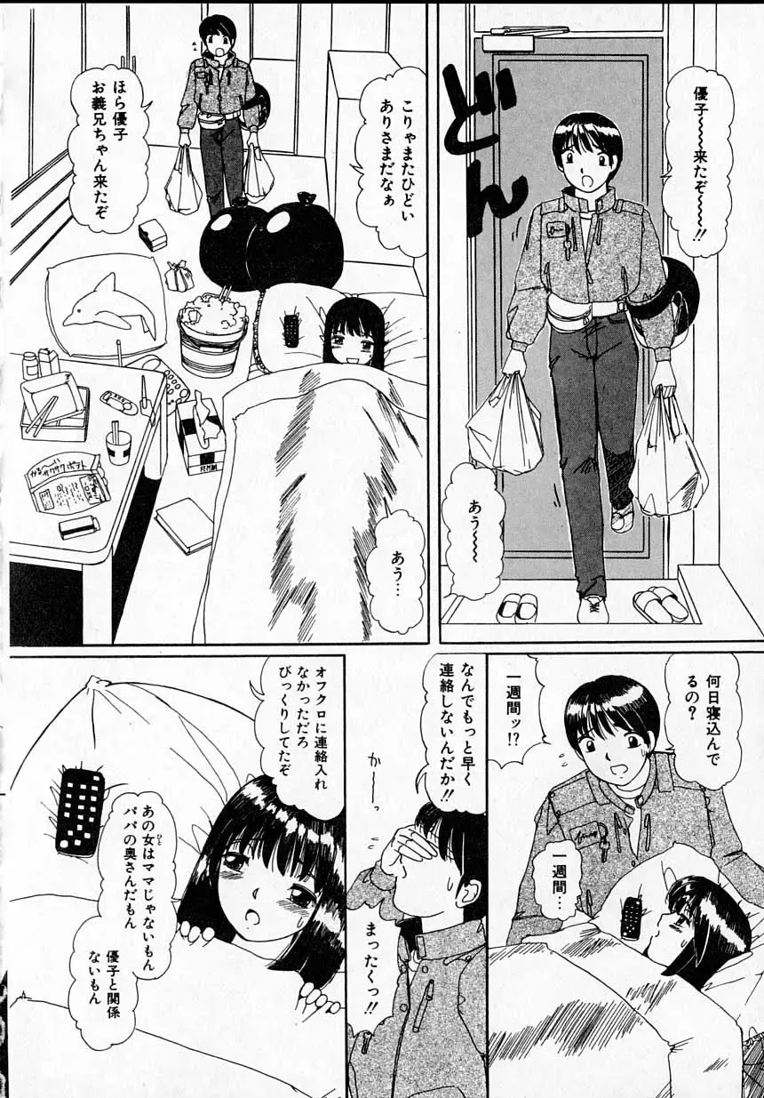 [Machigi Ruru] Kanjitai! Fhentai - Page 150