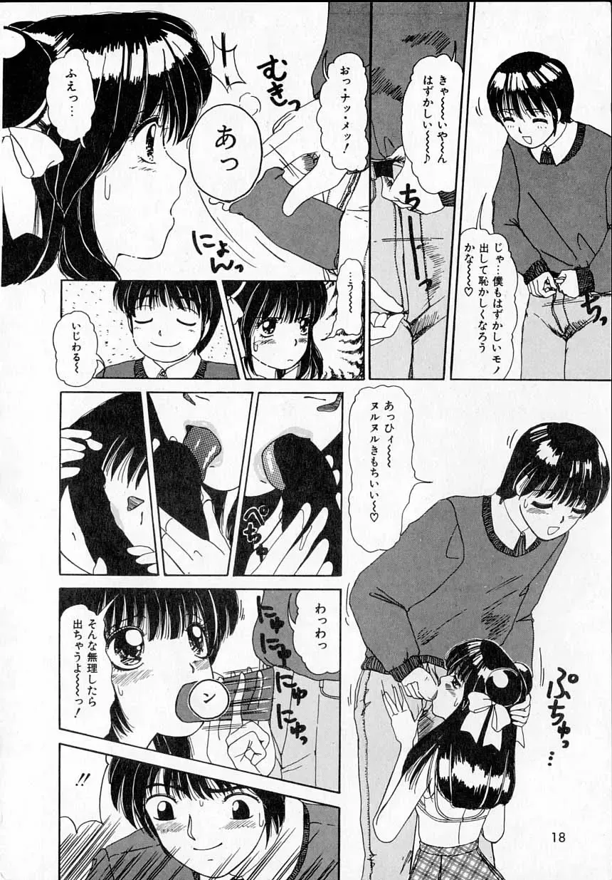 [Machigi Ruru] Kanjitai! Fhentai - Page 16