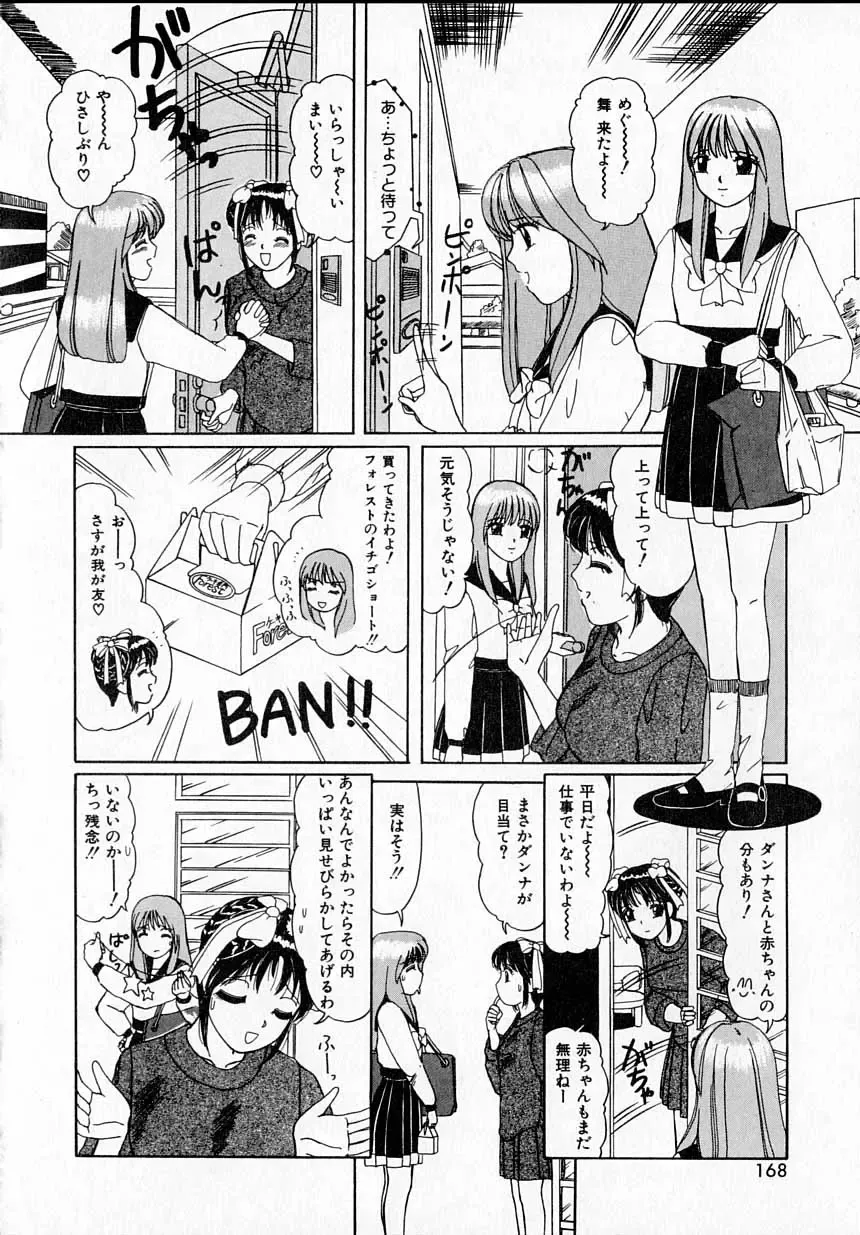 [Machigi Ruru] Kanjitai! Fhentai - Page 166