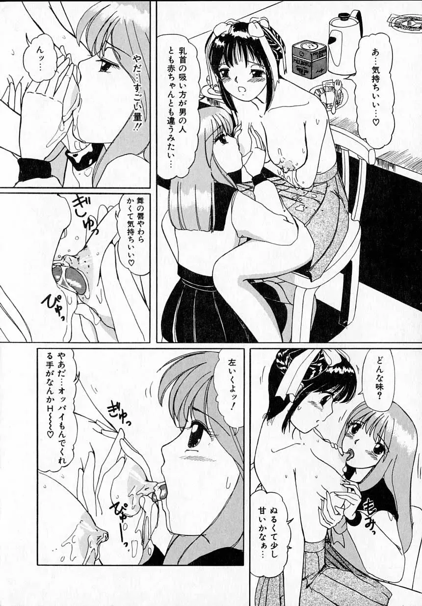 [Machigi Ruru] Kanjitai! Fhentai - Page 170