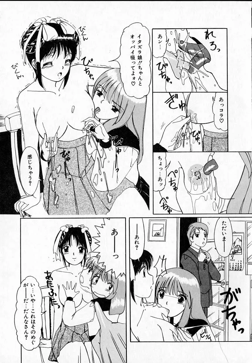 [Machigi Ruru] Kanjitai! Fhentai - Page 171