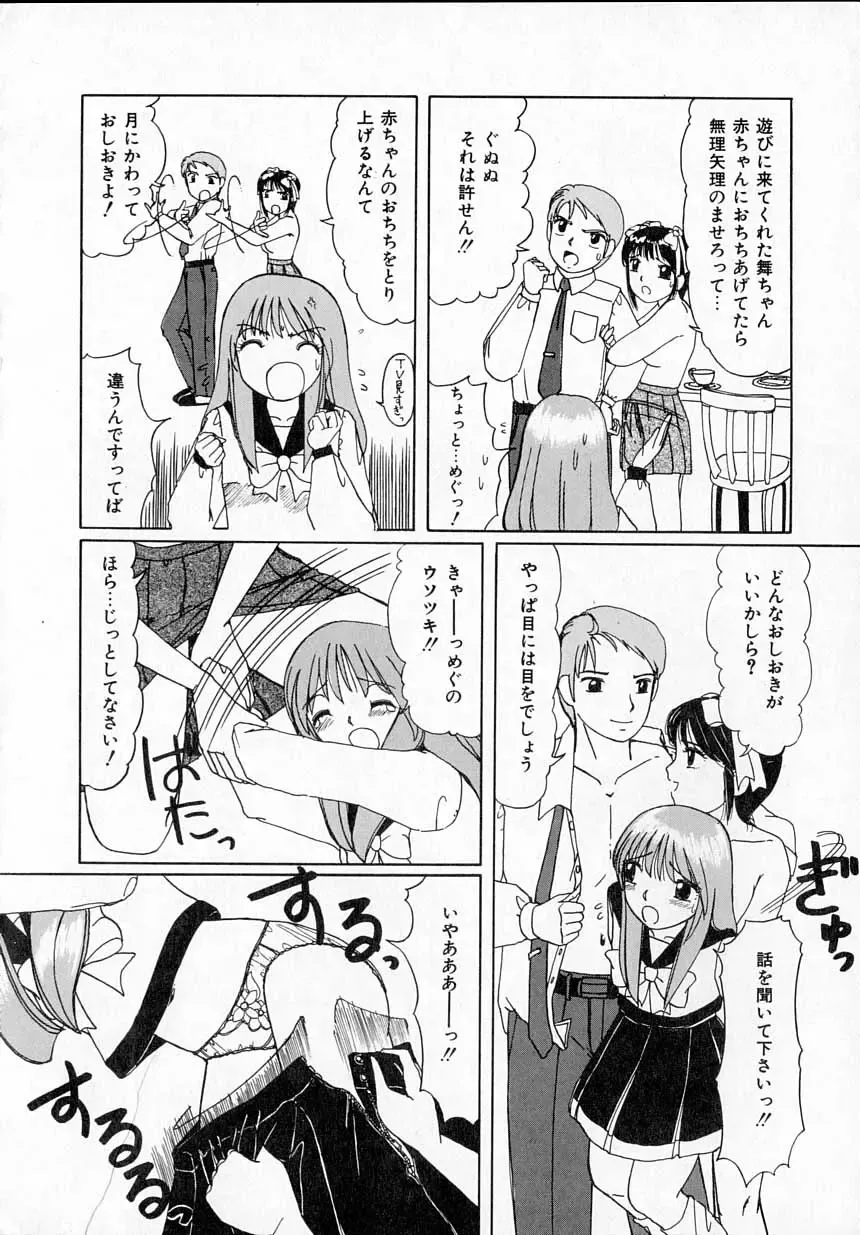 [Machigi Ruru] Kanjitai! Fhentai - Page 172