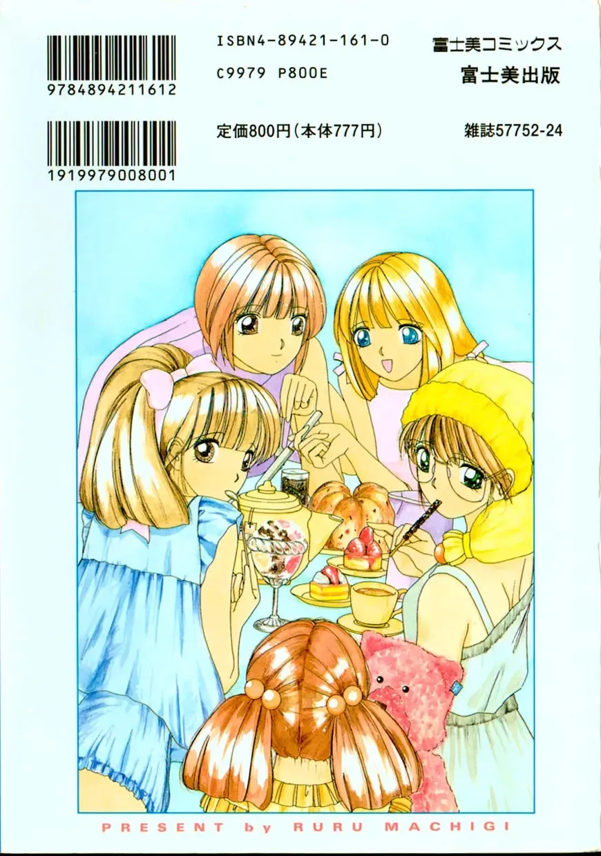 [Machigi Ruru] Kanjitai! Fhentai - Page 182