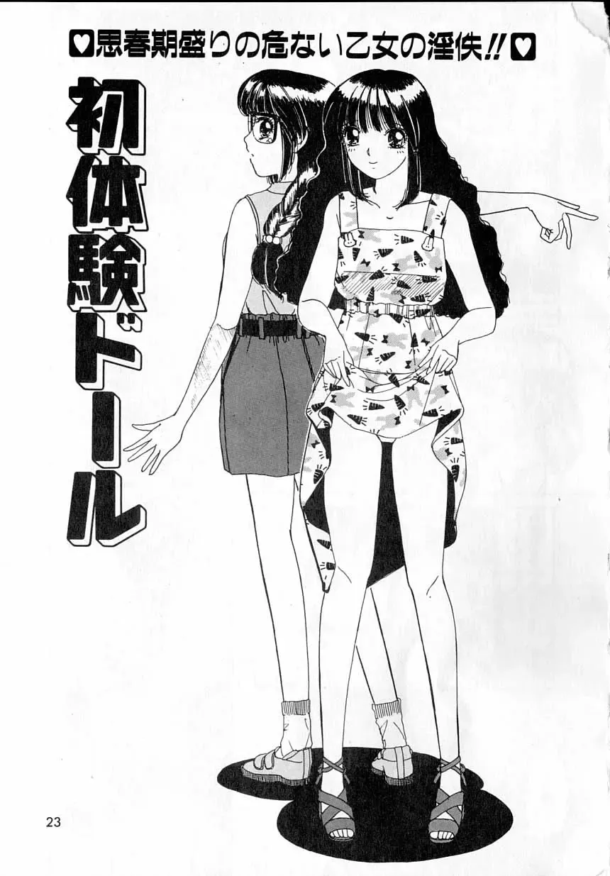 [Machigi Ruru] Kanjitai! Fhentai - Page 21