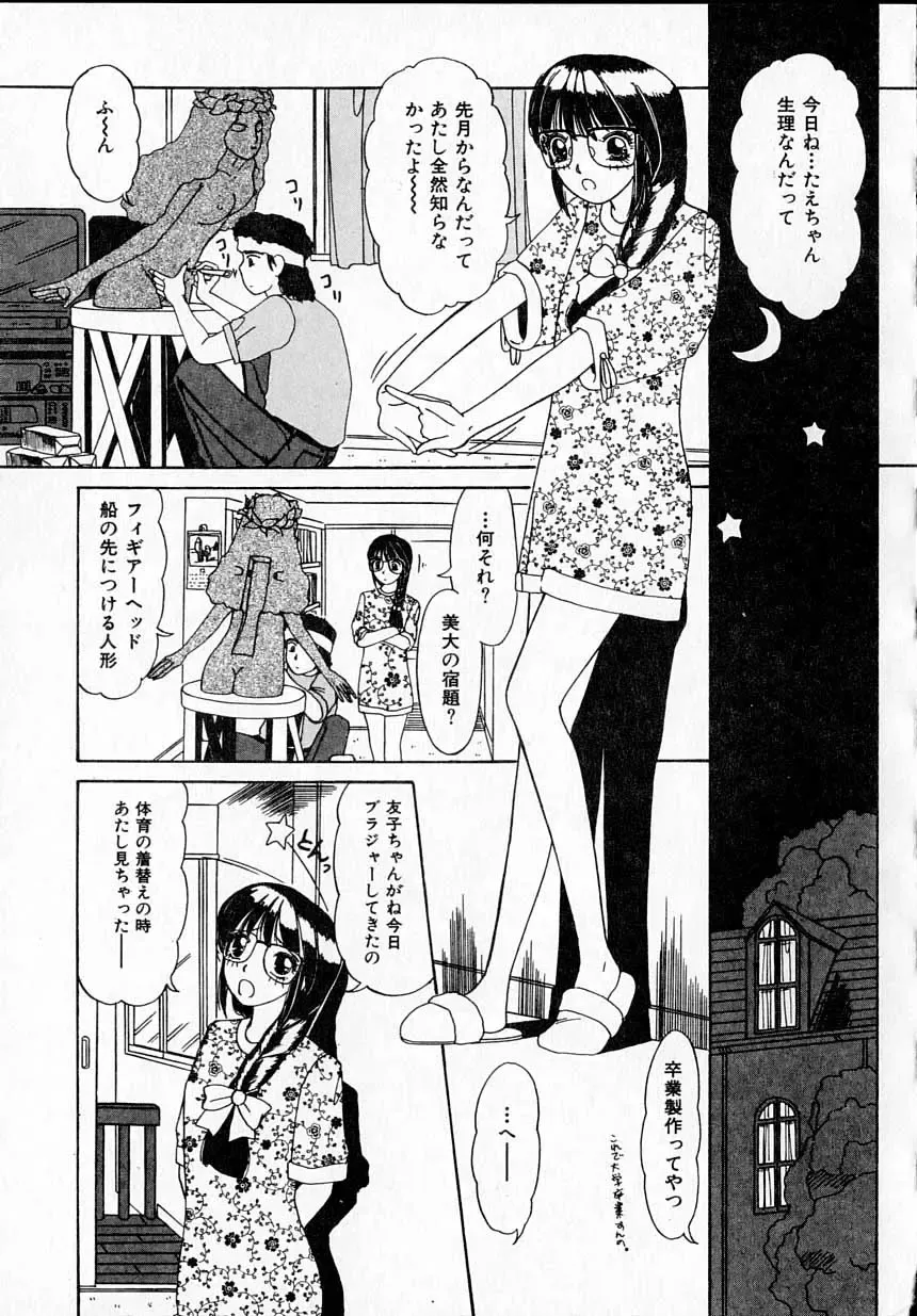 [Machigi Ruru] Kanjitai! Fhentai - Page 23