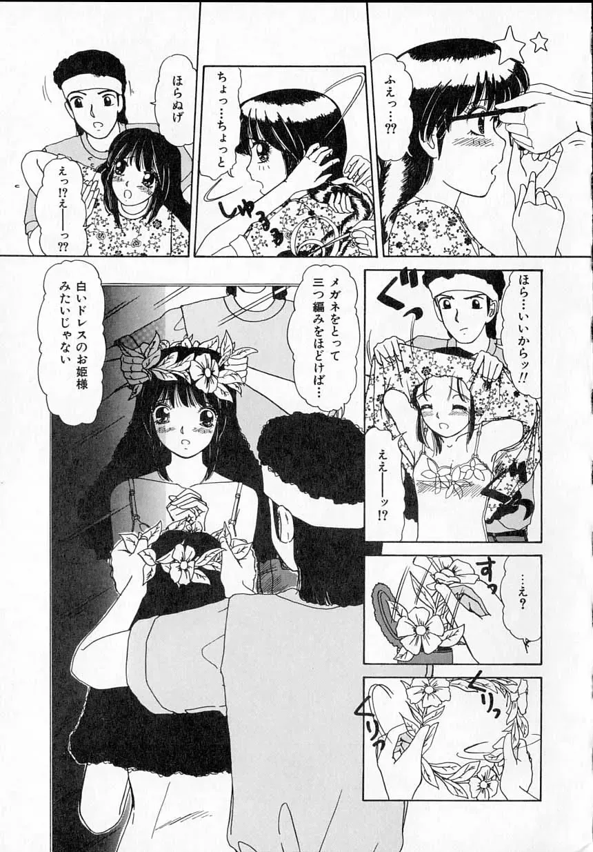 [Machigi Ruru] Kanjitai! Fhentai - Page 25