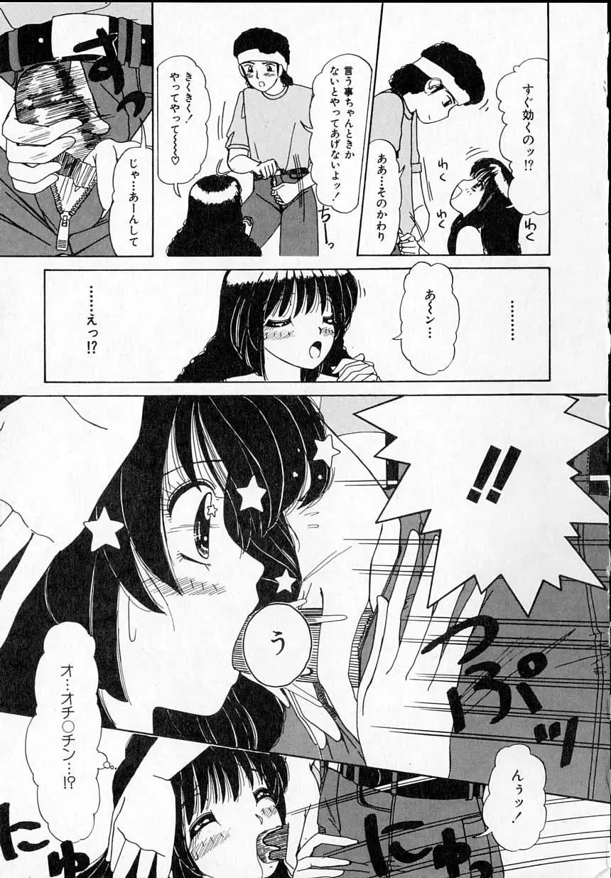 [Machigi Ruru] Kanjitai! Fhentai - Page 29