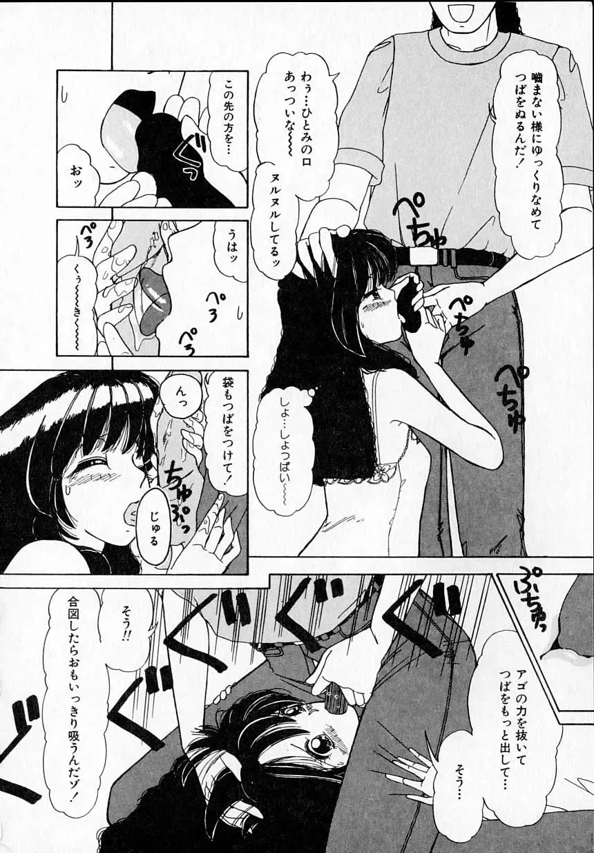 [Machigi Ruru] Kanjitai! Fhentai - Page 30