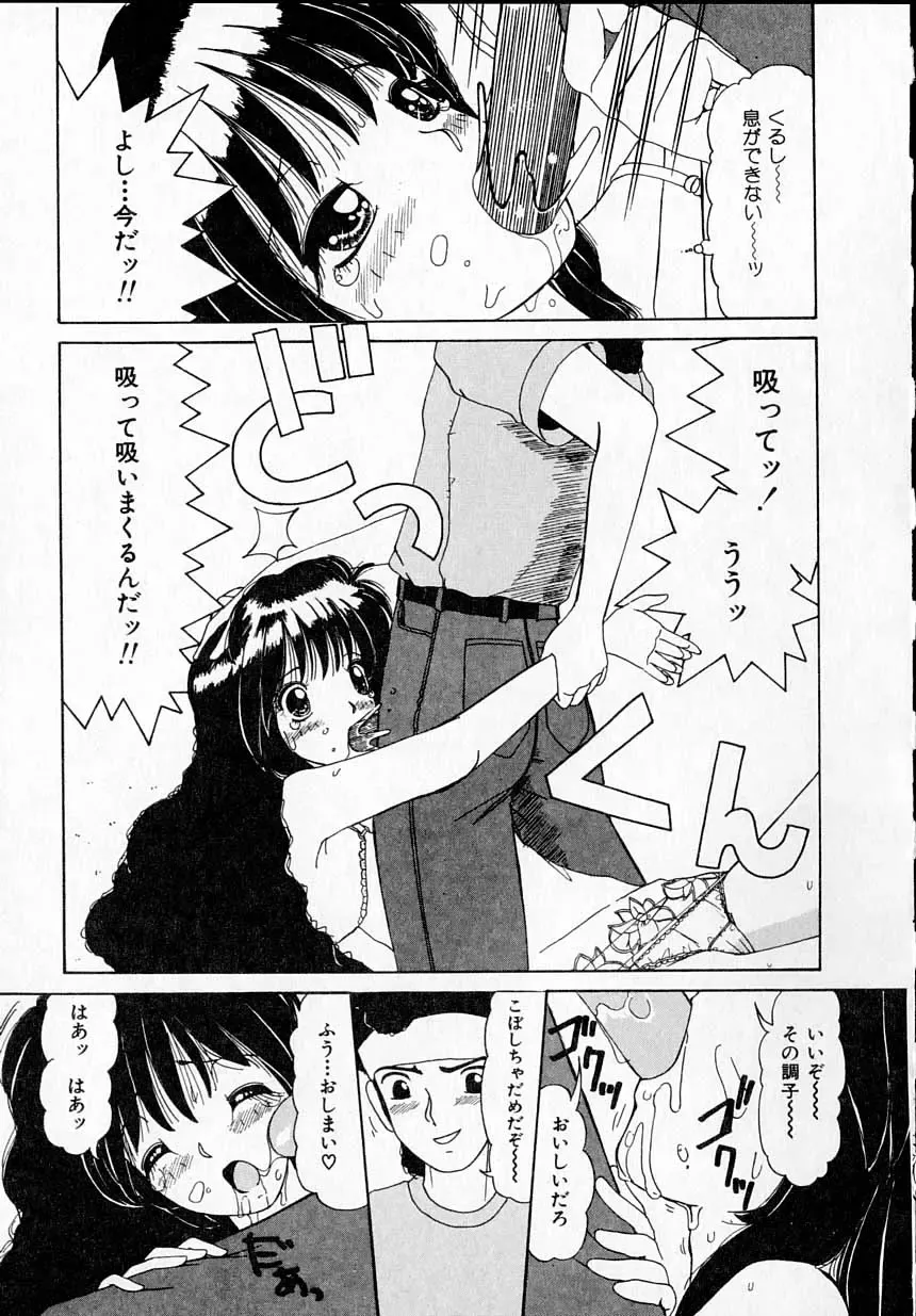 [Machigi Ruru] Kanjitai! Fhentai - Page 31