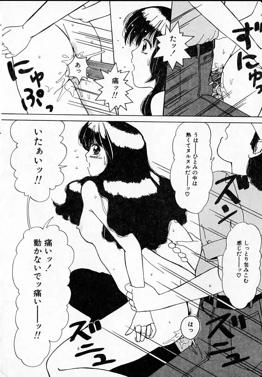 [Machigi Ruru] Kanjitai! Fhentai - Page 34