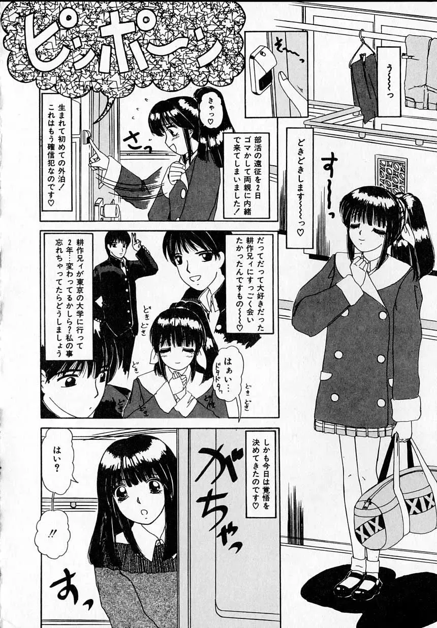 [Machigi Ruru] Kanjitai! Fhentai - Page 38