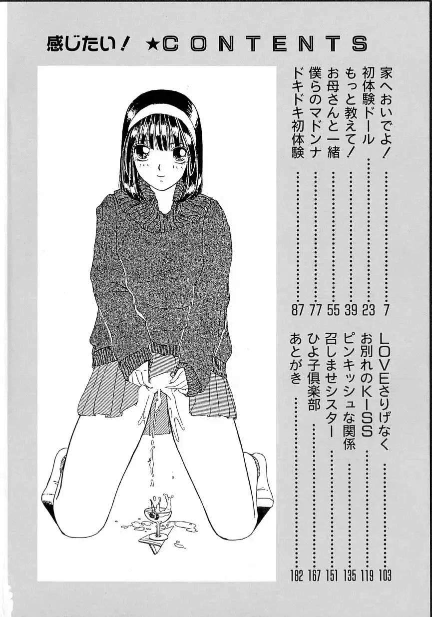 [Machigi Ruru] Kanjitai! Fhentai - Page 4