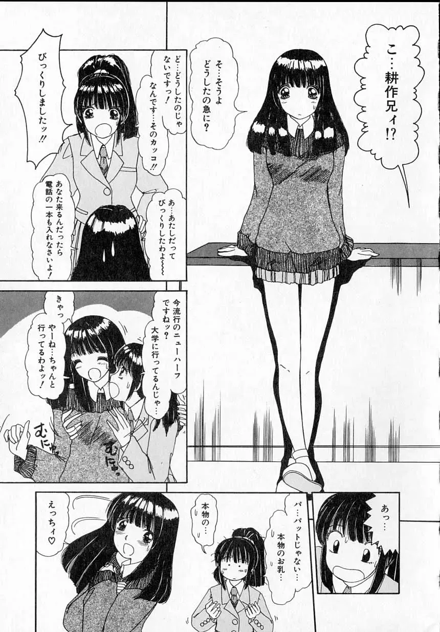 [Machigi Ruru] Kanjitai! Fhentai - Page 41