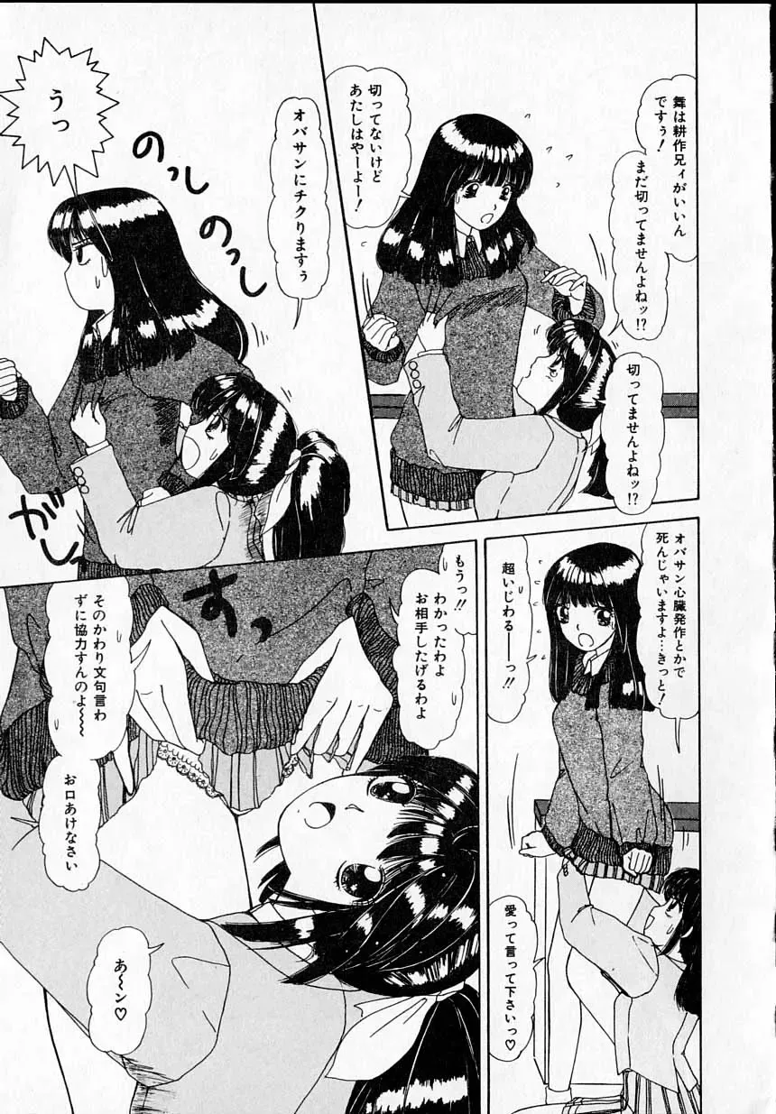 [Machigi Ruru] Kanjitai! Fhentai - Page 43