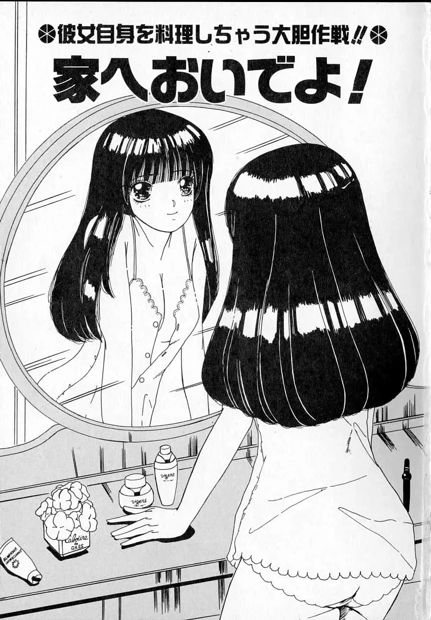 [Machigi Ruru] Kanjitai! Fhentai - Page 5