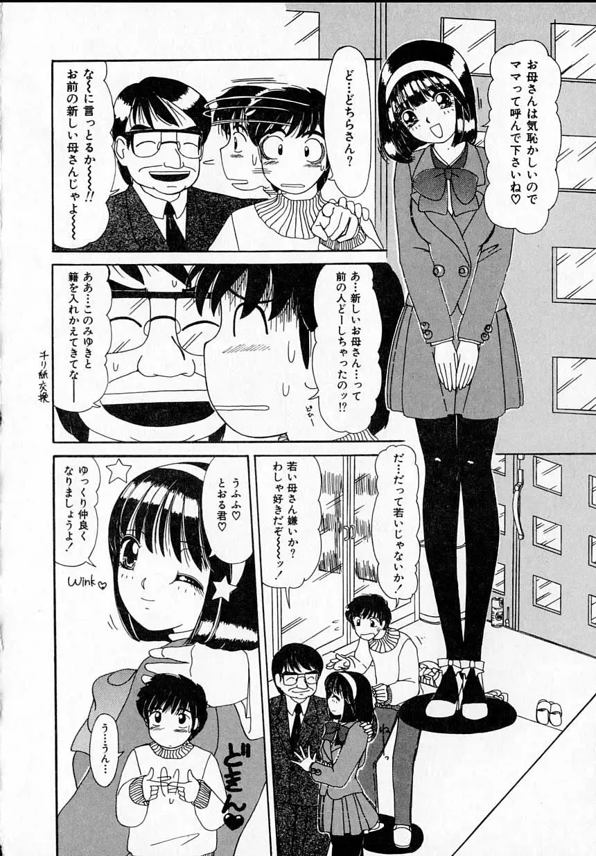 [Machigi Ruru] Kanjitai! Fhentai - Page 54