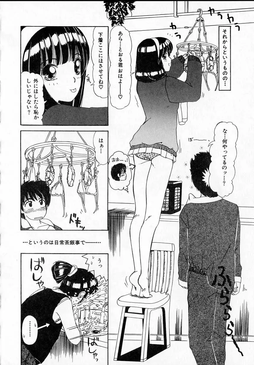 [Machigi Ruru] Kanjitai! Fhentai - Page 56