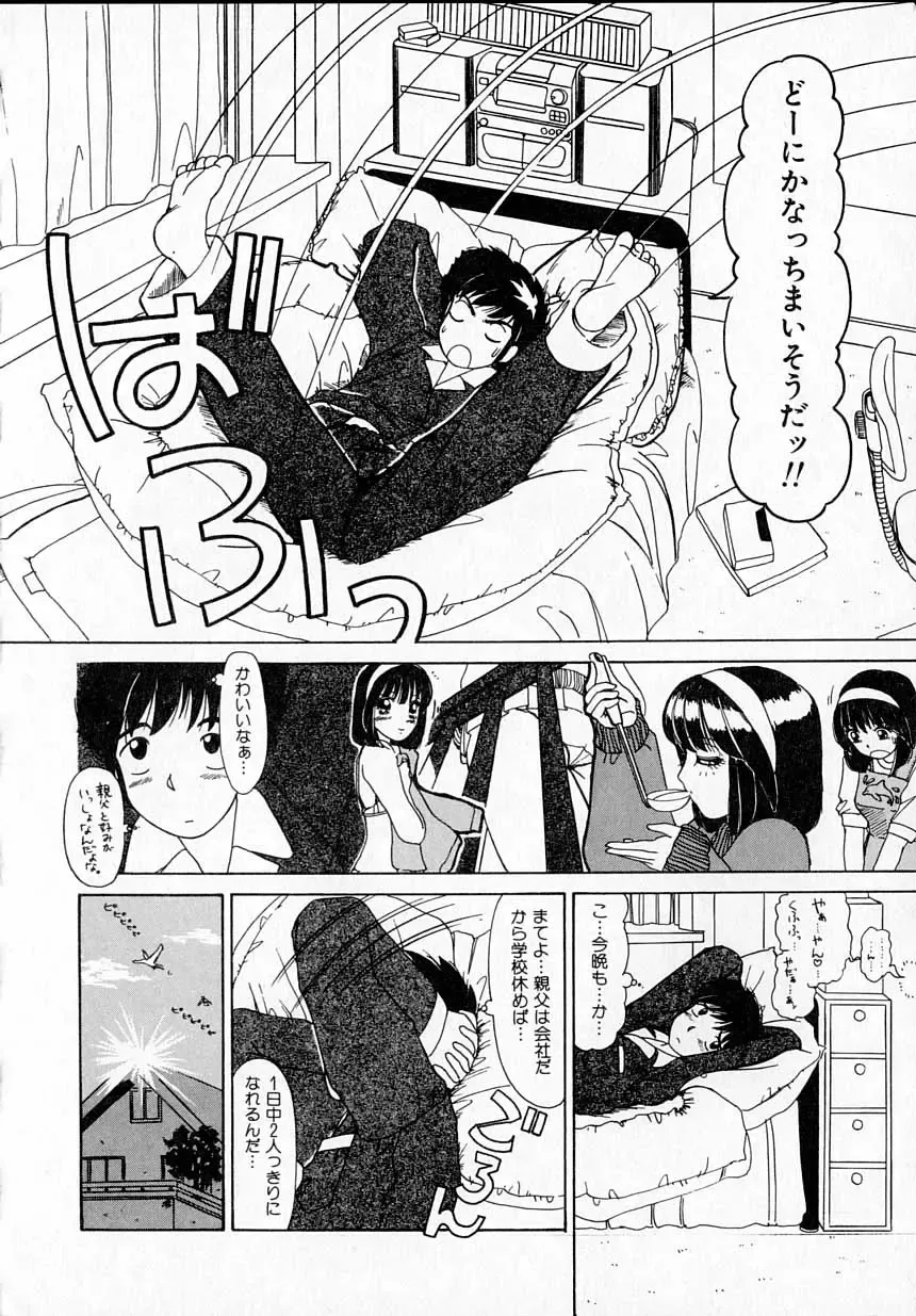 [Machigi Ruru] Kanjitai! Fhentai - Page 58