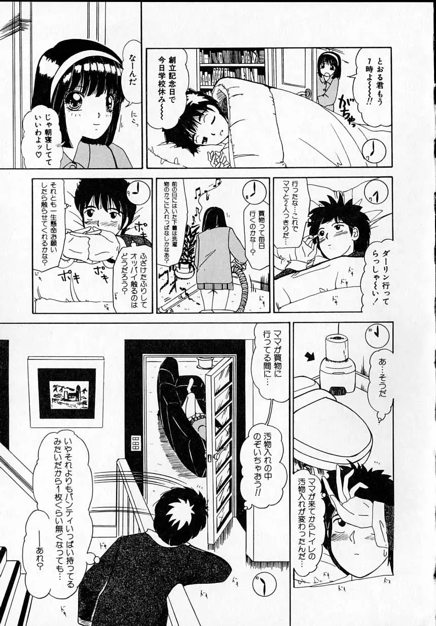 [Machigi Ruru] Kanjitai! Fhentai - Page 59