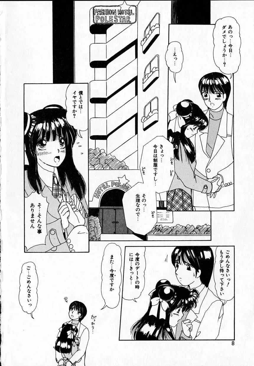 [Machigi Ruru] Kanjitai! Fhentai - Page 6