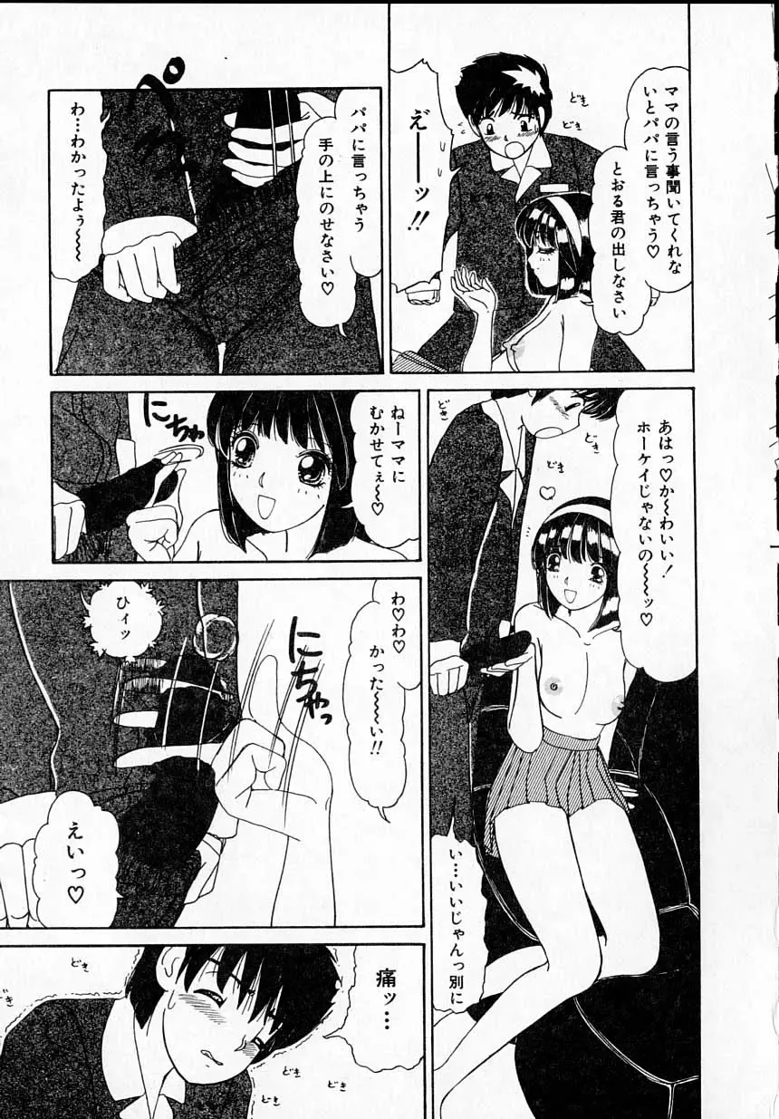 [Machigi Ruru] Kanjitai! Fhentai - Page 63