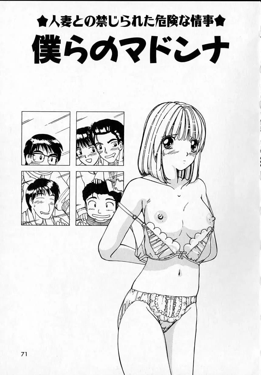 [Machigi Ruru] Kanjitai! Fhentai - Page 69