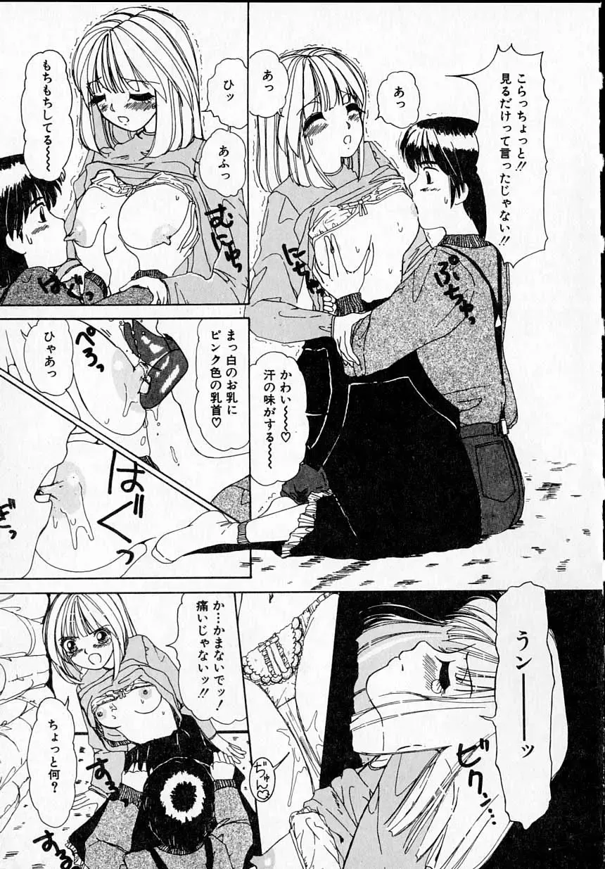 [Machigi Ruru] Kanjitai! Fhentai - Page 79