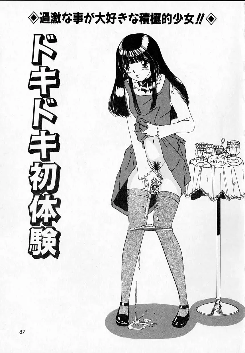 [Machigi Ruru] Kanjitai! Fhentai - Page 85