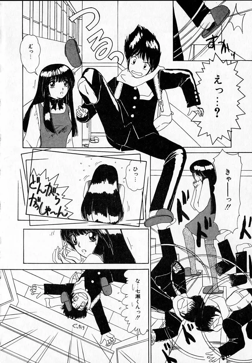 [Machigi Ruru] Kanjitai! Fhentai - Page 86