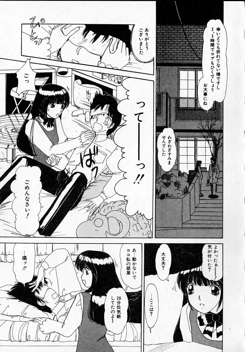 [Machigi Ruru] Kanjitai! Fhentai - Page 87