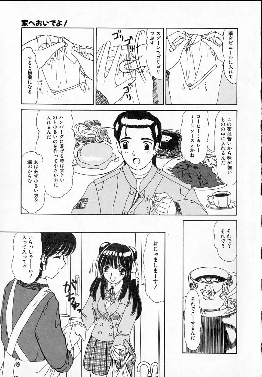 [Machigi Ruru] Kanjitai! Fhentai - Page 9