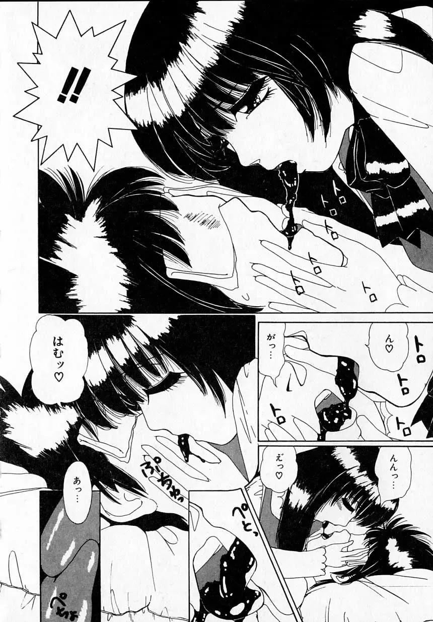 [Machigi Ruru] Kanjitai! Fhentai - Page 90