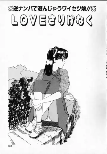 [Machigi Ruru] Kanjitai! Fhentai - Page 101