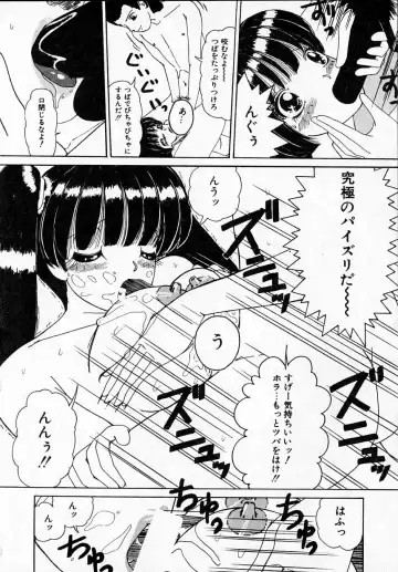 [Machigi Ruru] Kanjitai! Fhentai - Page 110