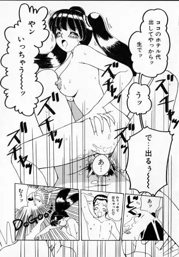 [Machigi Ruru] Kanjitai! Fhentai - Page 115