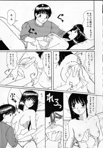 [Machigi Ruru] Kanjitai! Fhentai - Page 157