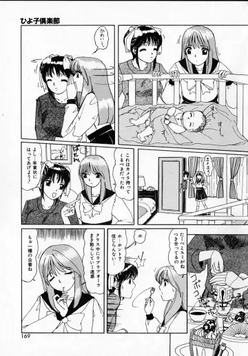 [Machigi Ruru] Kanjitai! Fhentai - Page 167