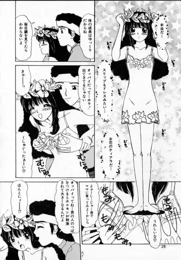 [Machigi Ruru] Kanjitai! Fhentai - Page 26