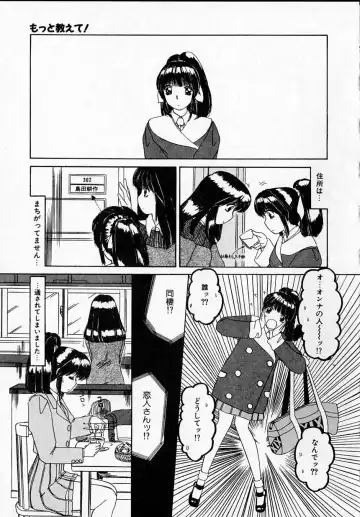 [Machigi Ruru] Kanjitai! Fhentai - Page 39