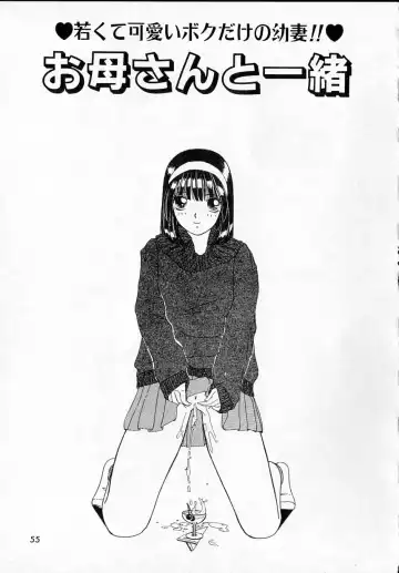 [Machigi Ruru] Kanjitai! Fhentai - Page 53