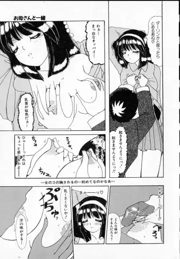 [Machigi Ruru] Kanjitai! Fhentai - Page 61