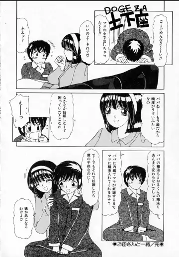 [Machigi Ruru] Kanjitai! Fhentai - Page 68