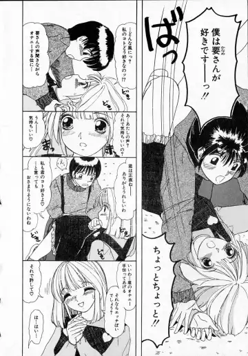 [Machigi Ruru] Kanjitai! Fhentai - Page 76