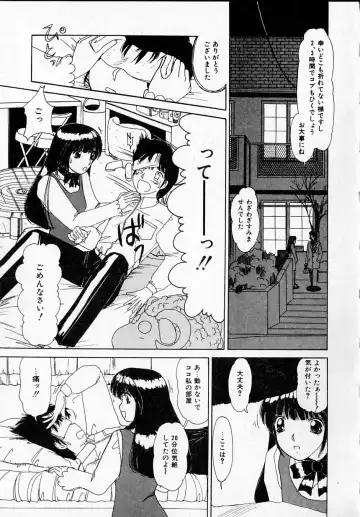 [Machigi Ruru] Kanjitai! Fhentai - Page 87