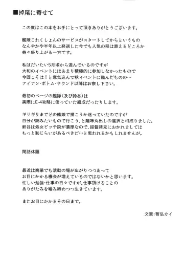 [Tomohiro Kai] Hinin wa Taisetsu jan? Fhentai - Page 20